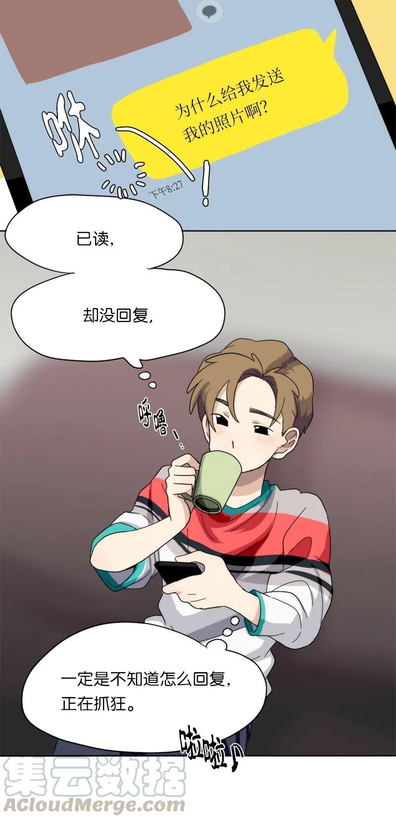 《我的SNS专属机器人竟然是男神本尊？》58 58 第19页