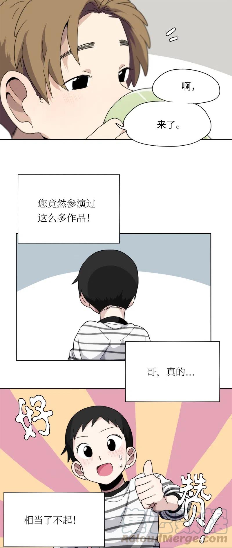 《我的SNS专属机器人竟然是男神本尊？》58 58 第21页