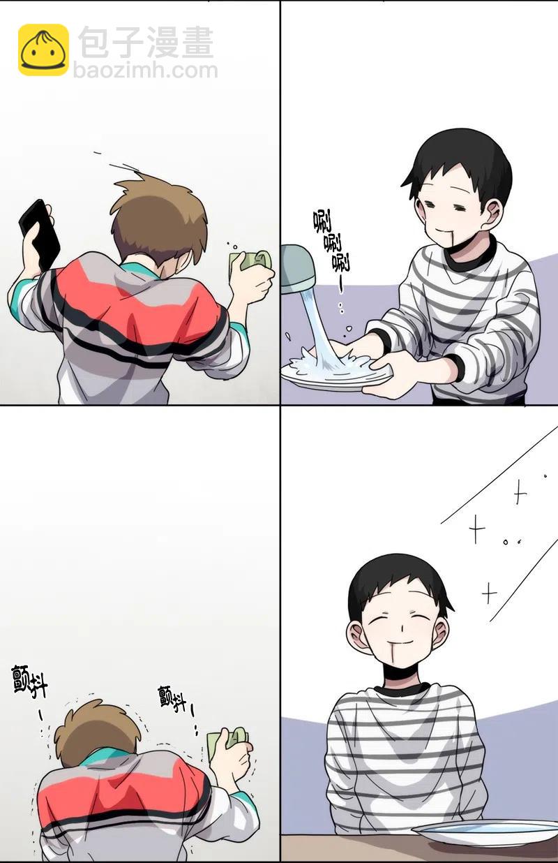 《我的SNS专属机器人竟然是男神本尊？》58 58 第22页