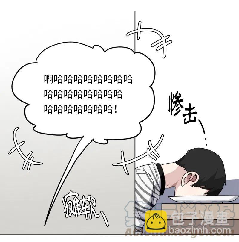 《我的SNS专属机器人竟然是男神本尊？》58 58 第23页