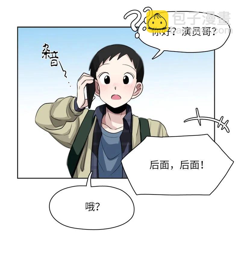《我的SNS专属机器人竟然是男神本尊？》59 59 第10页