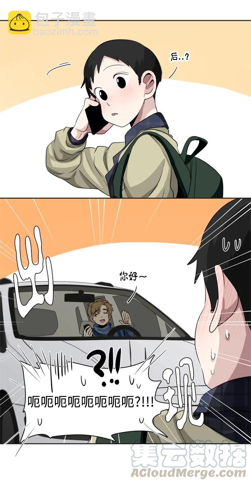 《我的SNS专属机器人竟然是男神本尊？》59 59 第11页