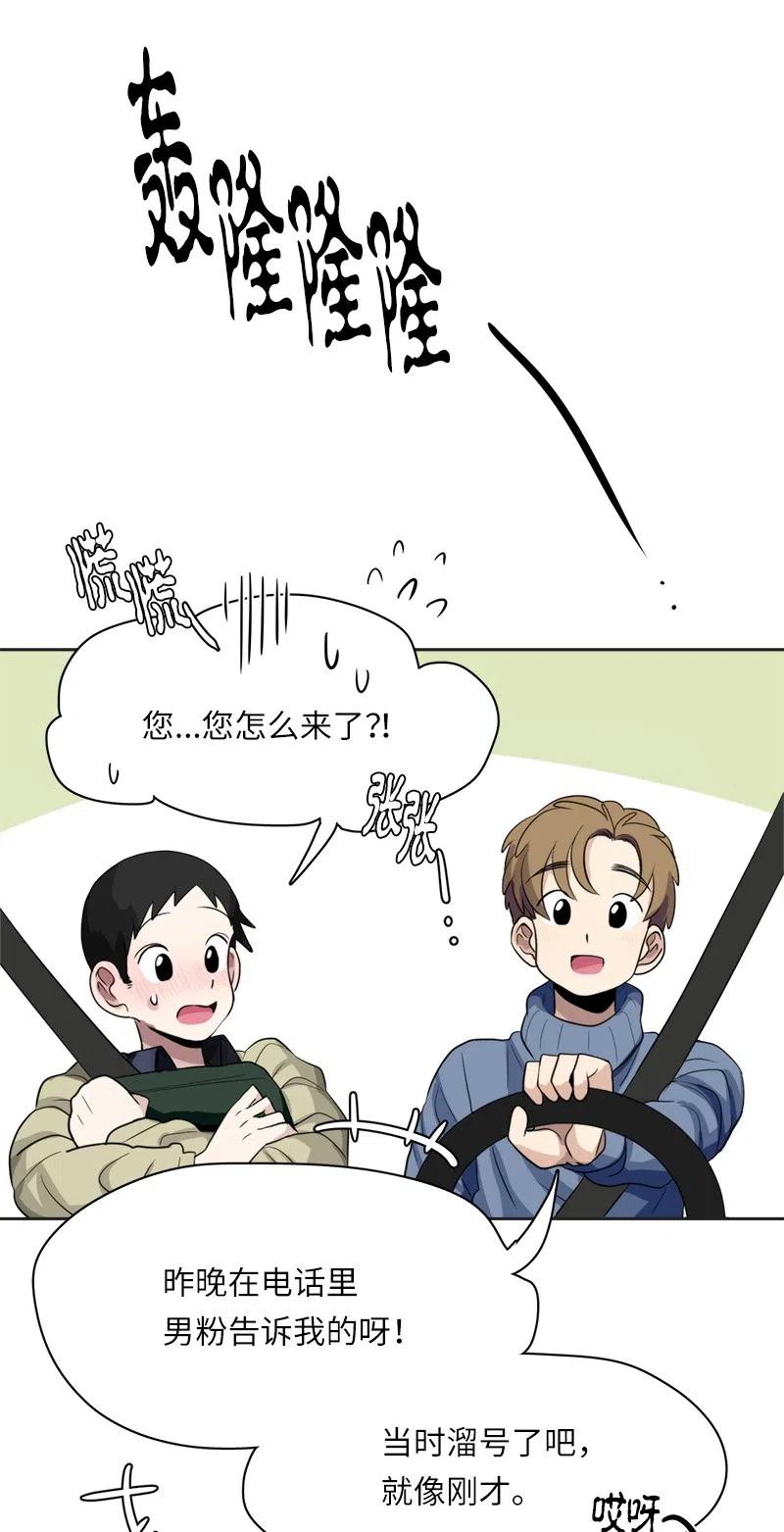 《我的SNS专属机器人竟然是男神本尊？》59 59 第12页