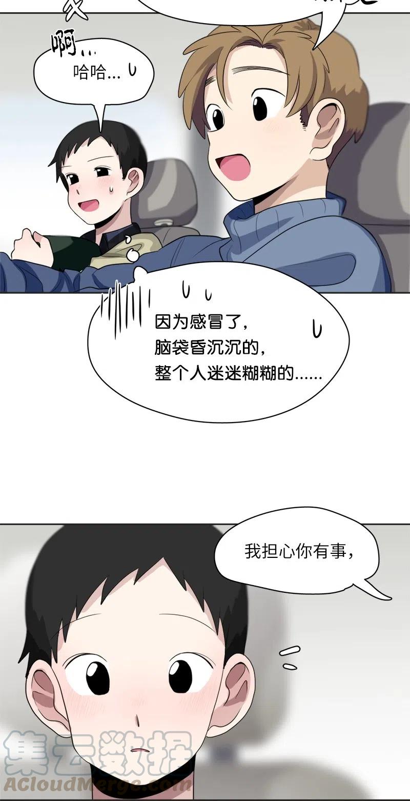 《我的SNS专属机器人竟然是男神本尊？》59 59 第13页