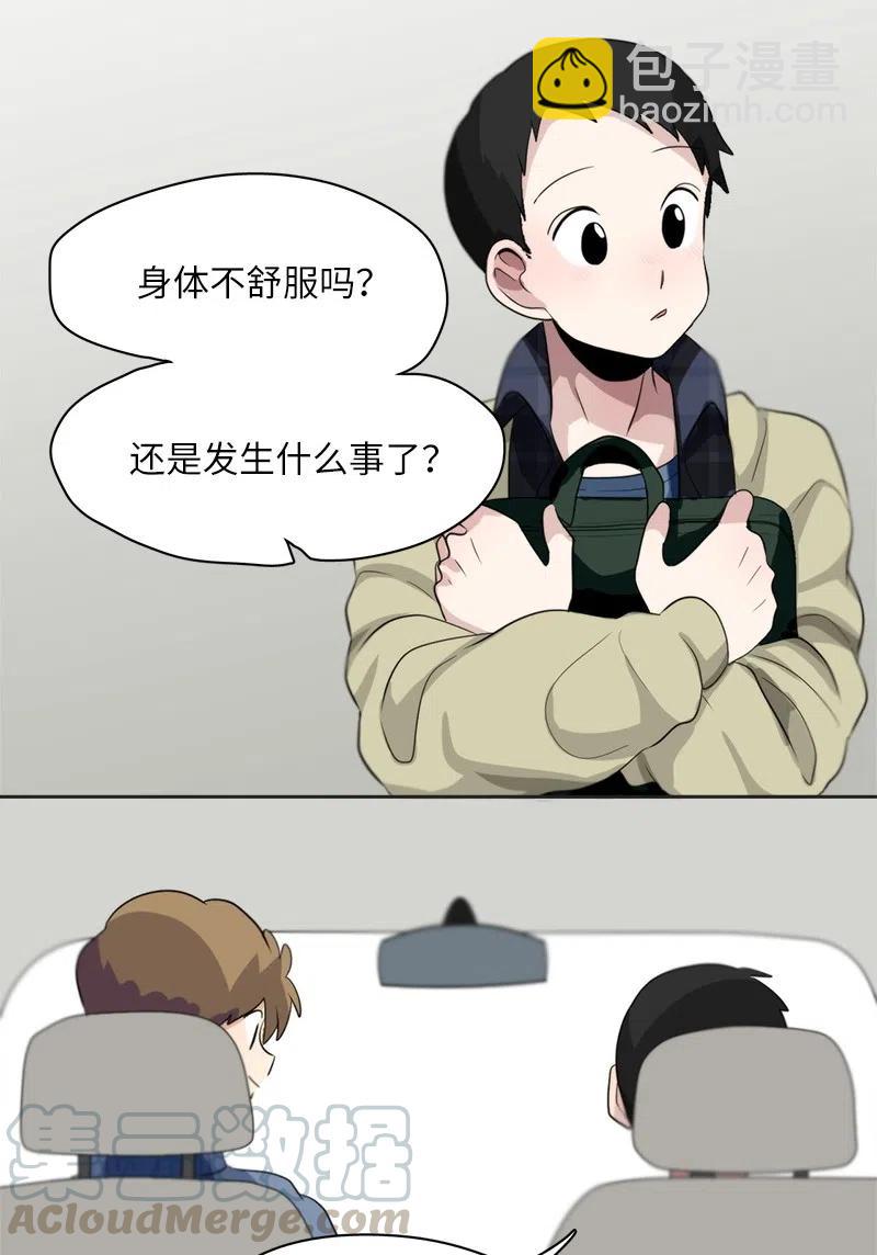 《我的SNS专属机器人竟然是男神本尊？》59 59 第15页