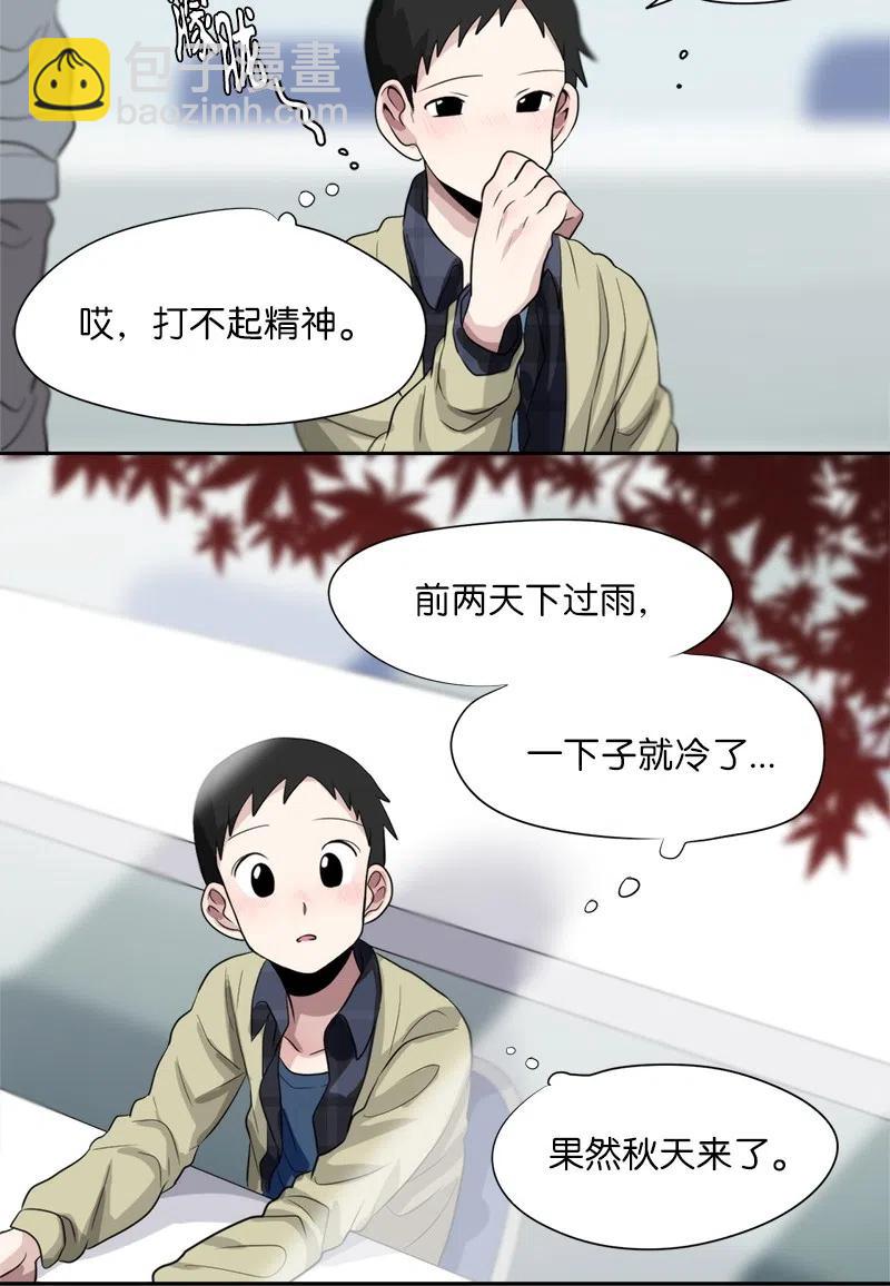 《我的SNS专属机器人竟然是男神本尊？》59 59 第4页