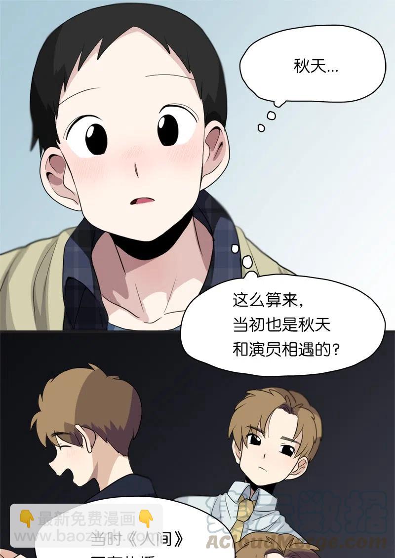 《我的SNS专属机器人竟然是男神本尊？》59 59 第5页