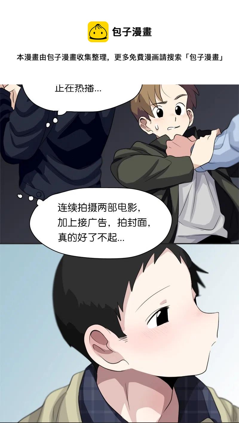 《我的SNS专属机器人竟然是男神本尊？》59 59 第6页