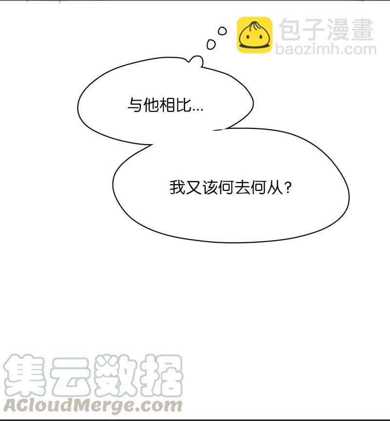 《我的SNS专属机器人竟然是男神本尊？》59 59 第7页
