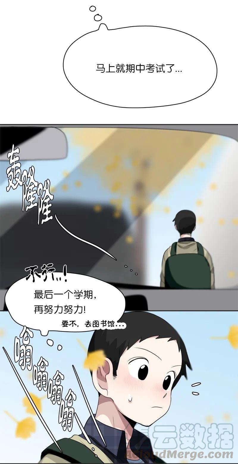 《我的SNS专属机器人竟然是男神本尊？》59 59 第9页