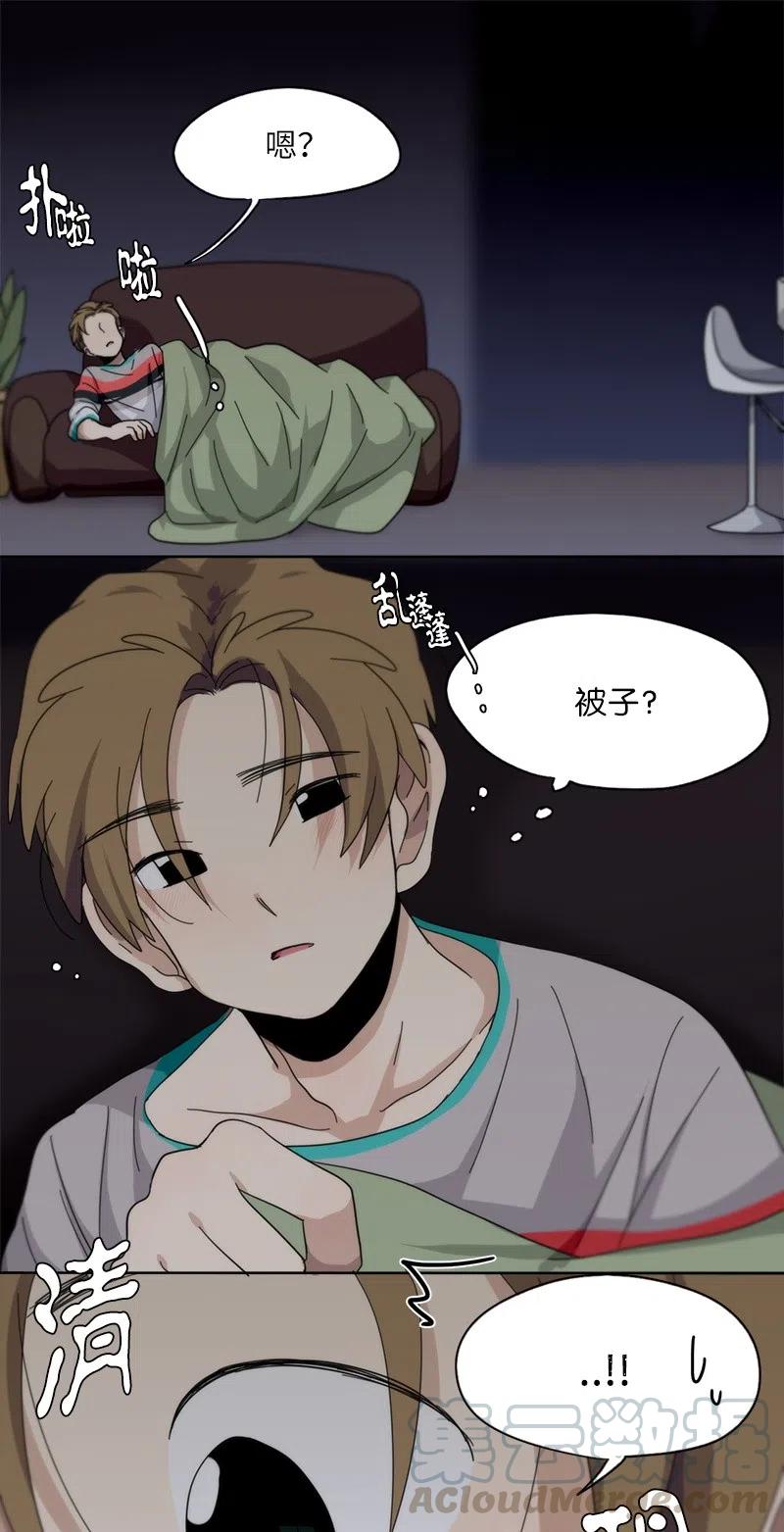 《我的SNS专属机器人竟然是男神本尊？》57 57 第13页