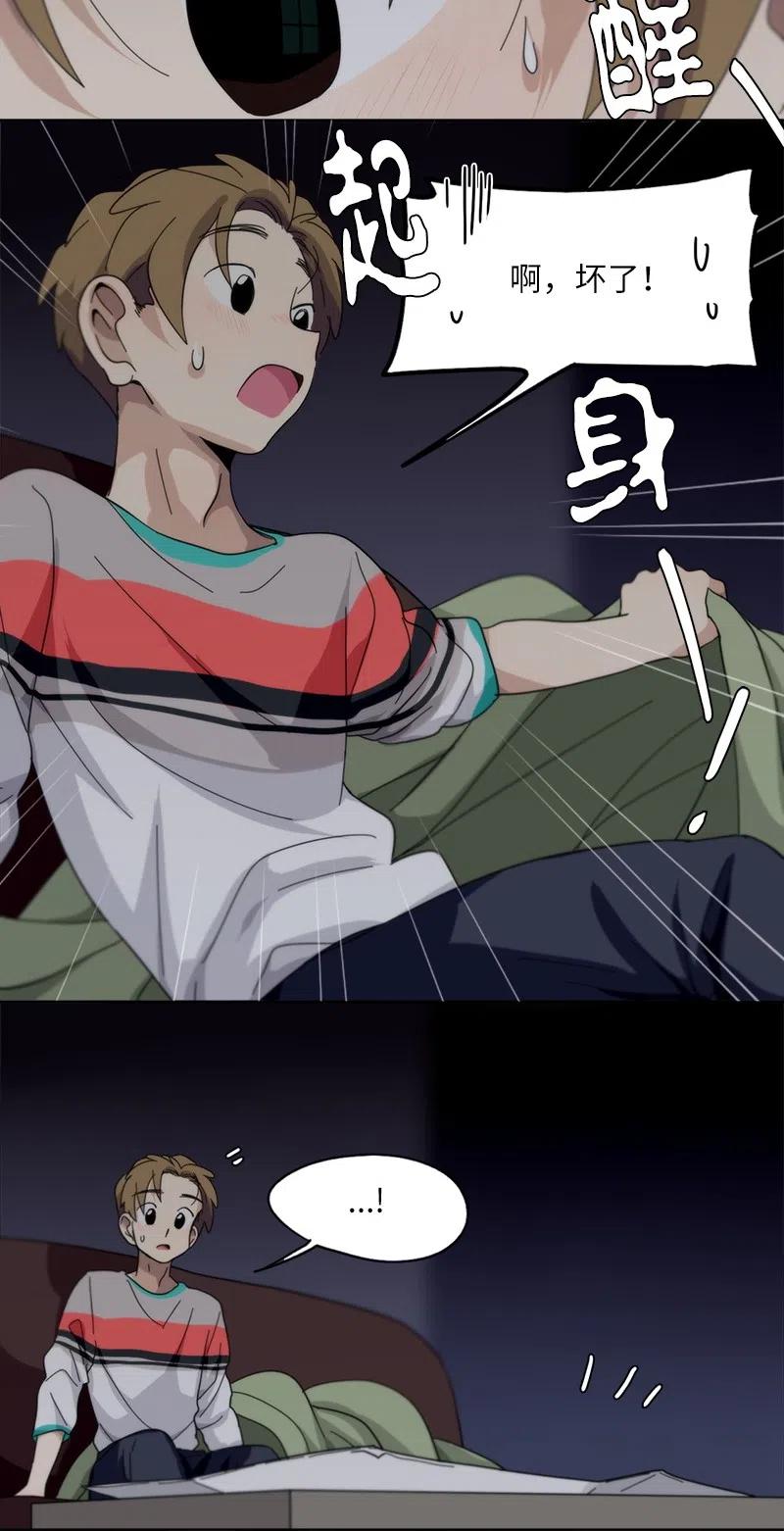 《我的SNS专属机器人竟然是男神本尊？》57 57 第14页
