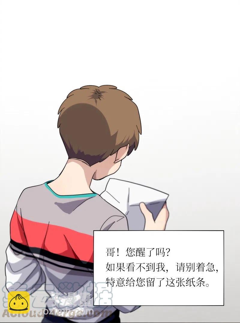 《我的SNS专属机器人竟然是男神本尊？》57 57 第15页