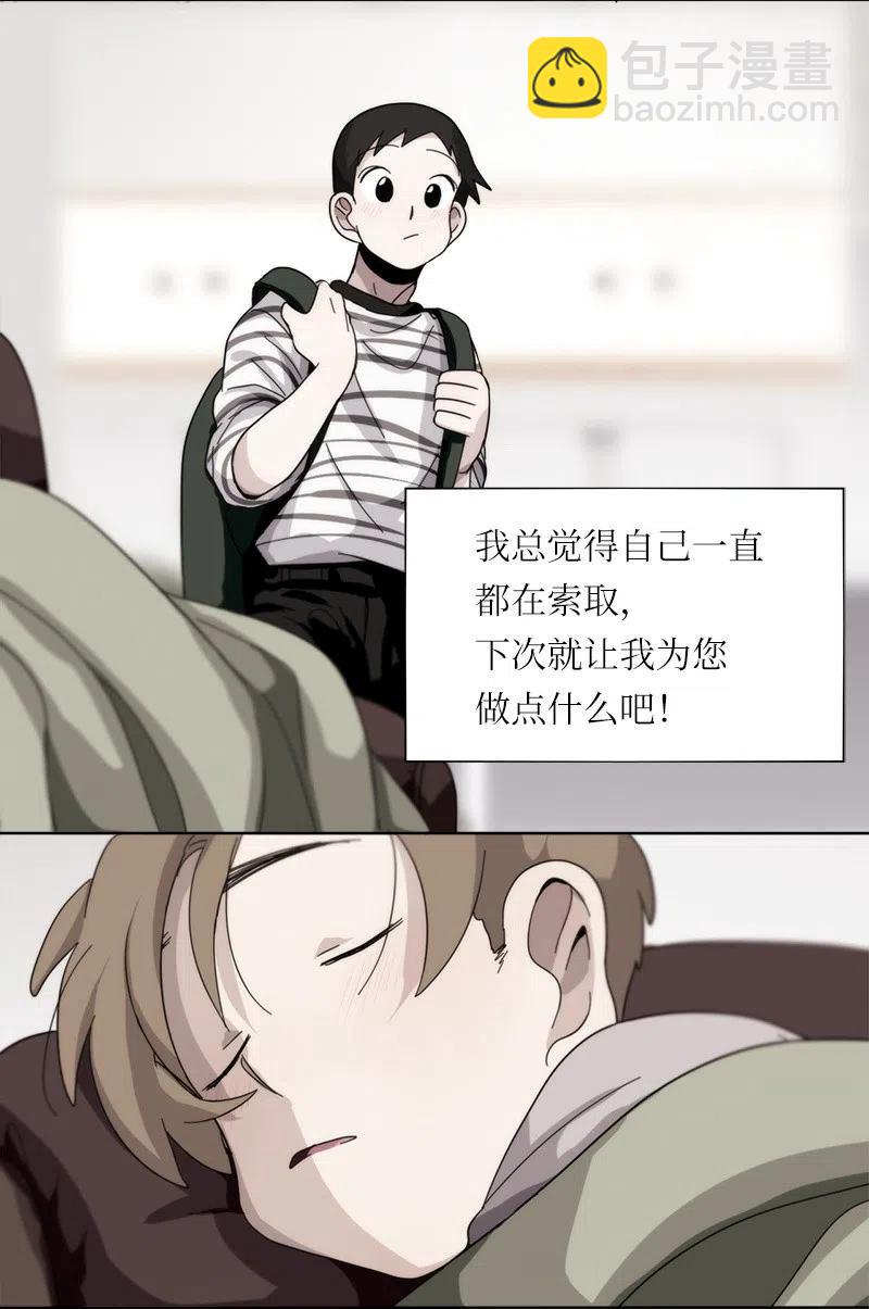 《我的SNS专属机器人竟然是男神本尊？》57 57 第18页