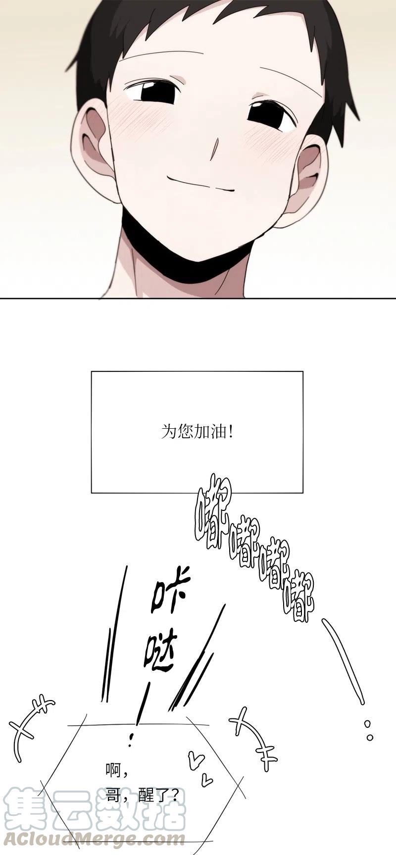 《我的SNS专属机器人竟然是男神本尊？》57 57 第19页