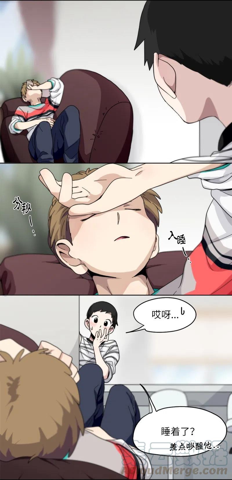 《我的SNS专属机器人竟然是男神本尊？》57 57 第3页