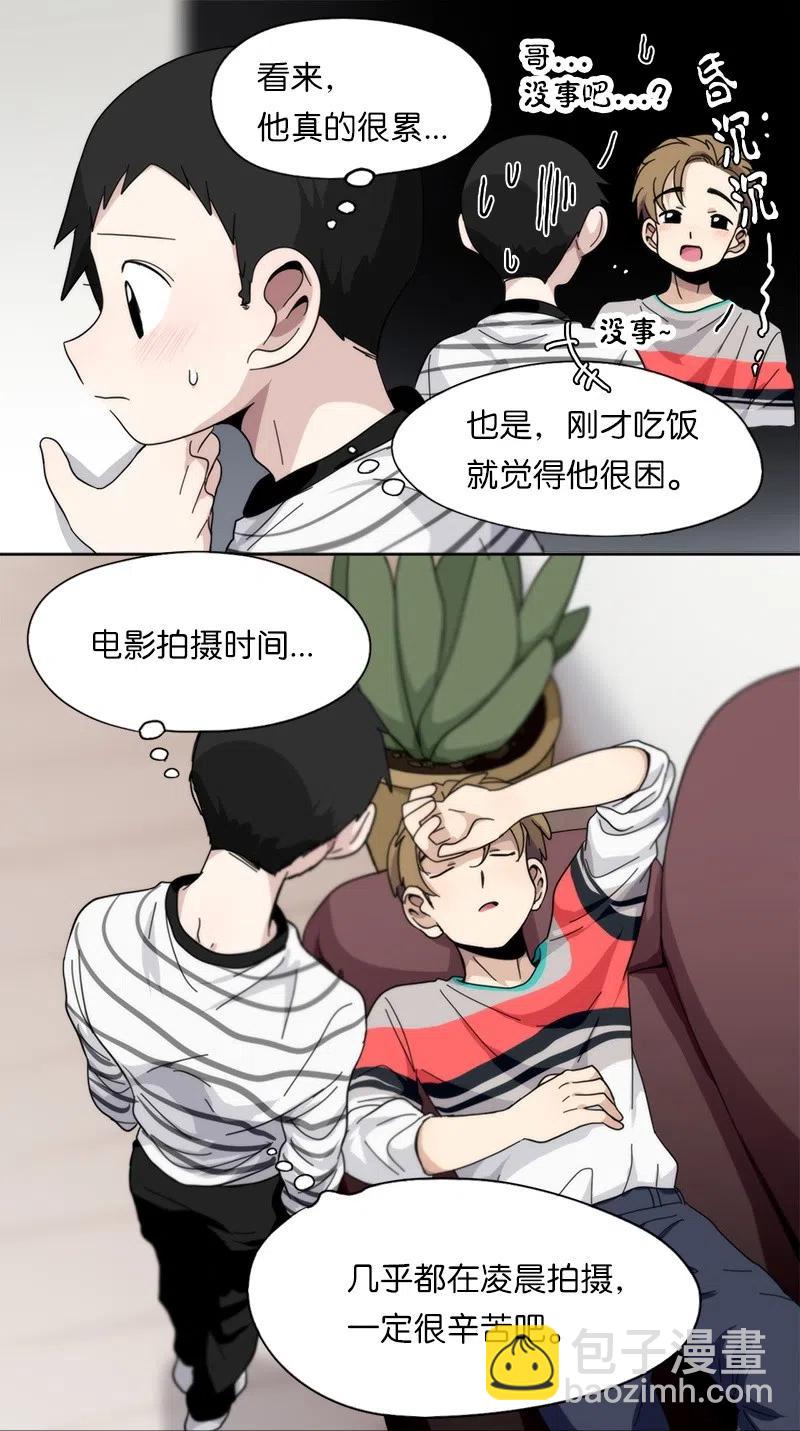 《我的SNS专属机器人竟然是男神本尊？》57 57 第4页