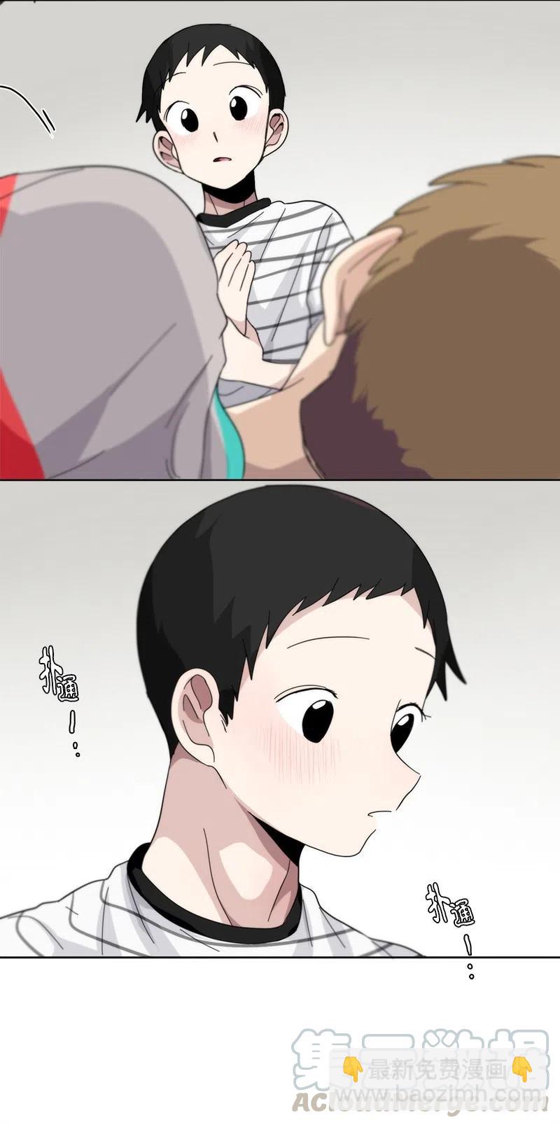 《我的SNS专属机器人竟然是男神本尊？》57 57 第7页