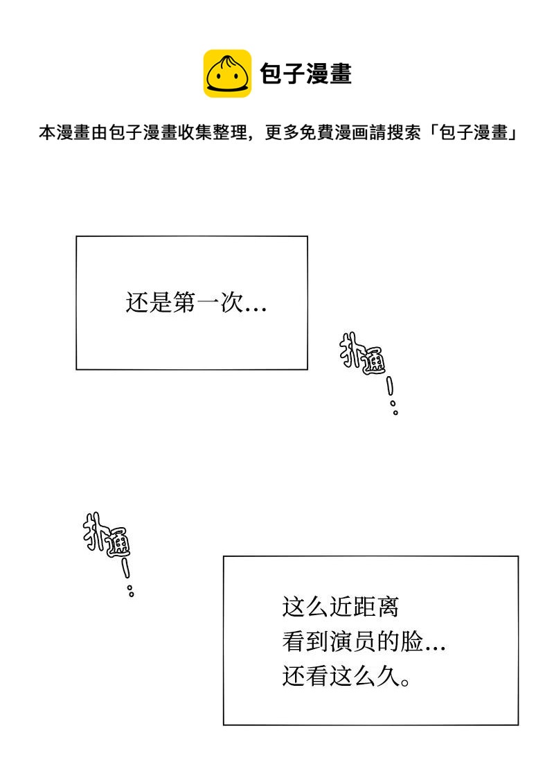 《我的SNS专属机器人竟然是男神本尊？》57 57 第8页