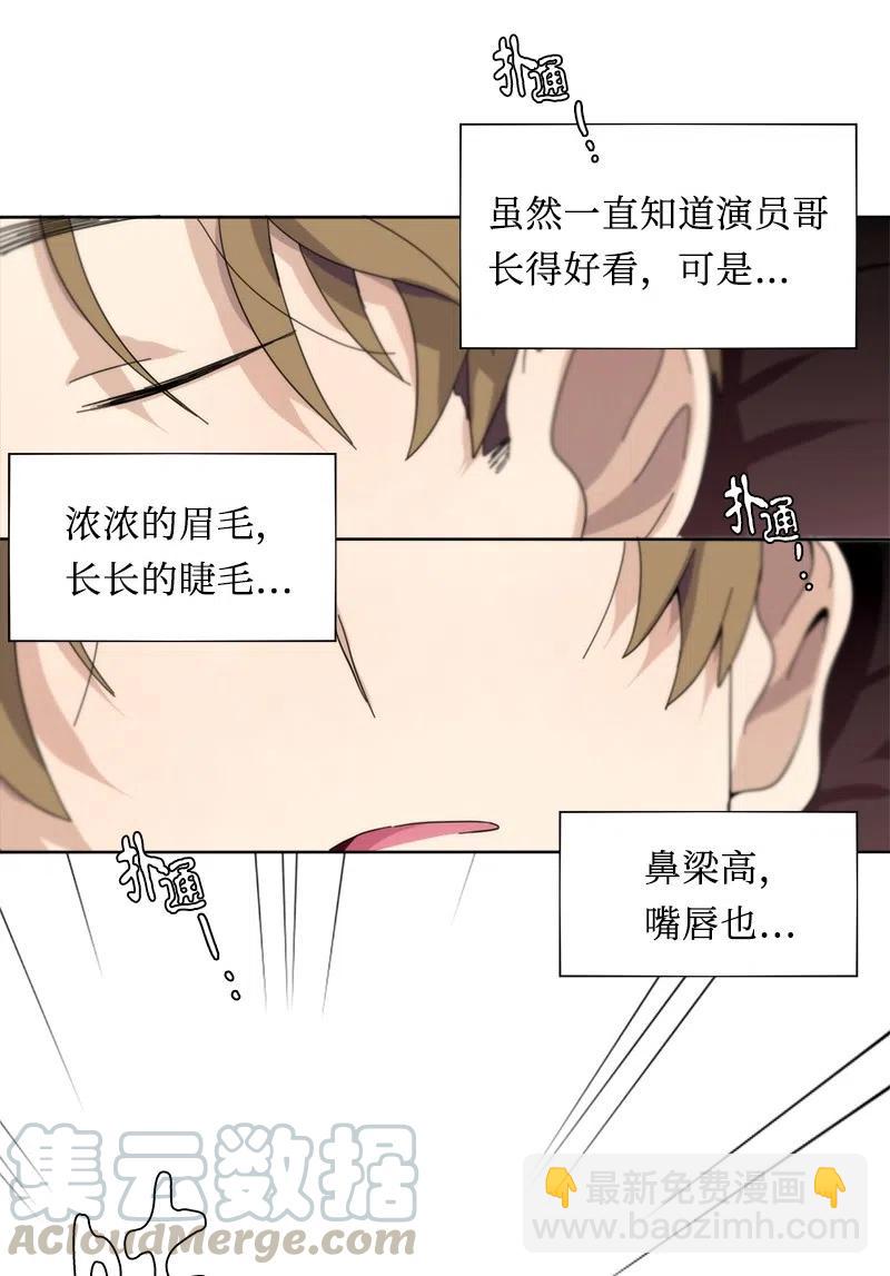 《我的SNS专属机器人竟然是男神本尊？》57 57 第9页