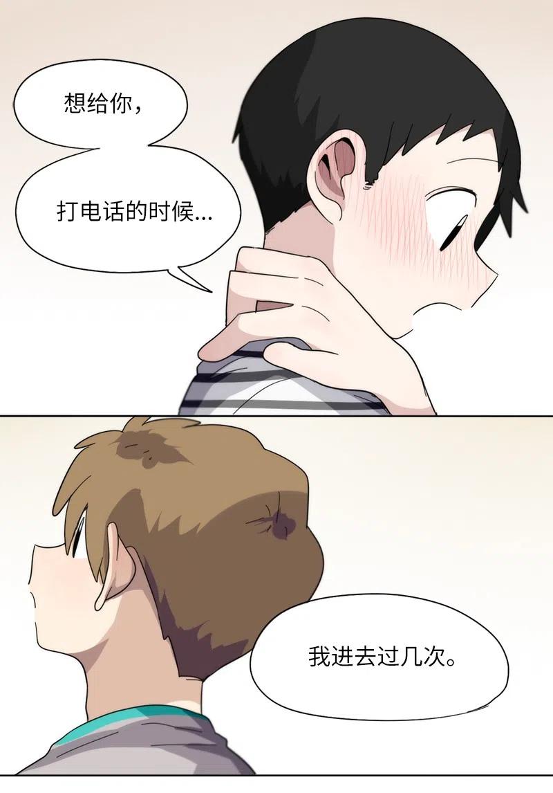 《我的SNS专属机器人竟然是男神本尊？》56 56 第12页