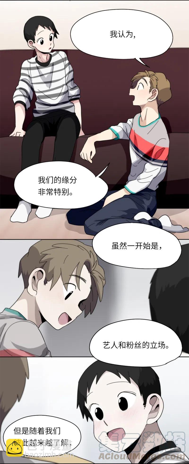 《我的SNS专属机器人竟然是男神本尊？》56 56 第15页