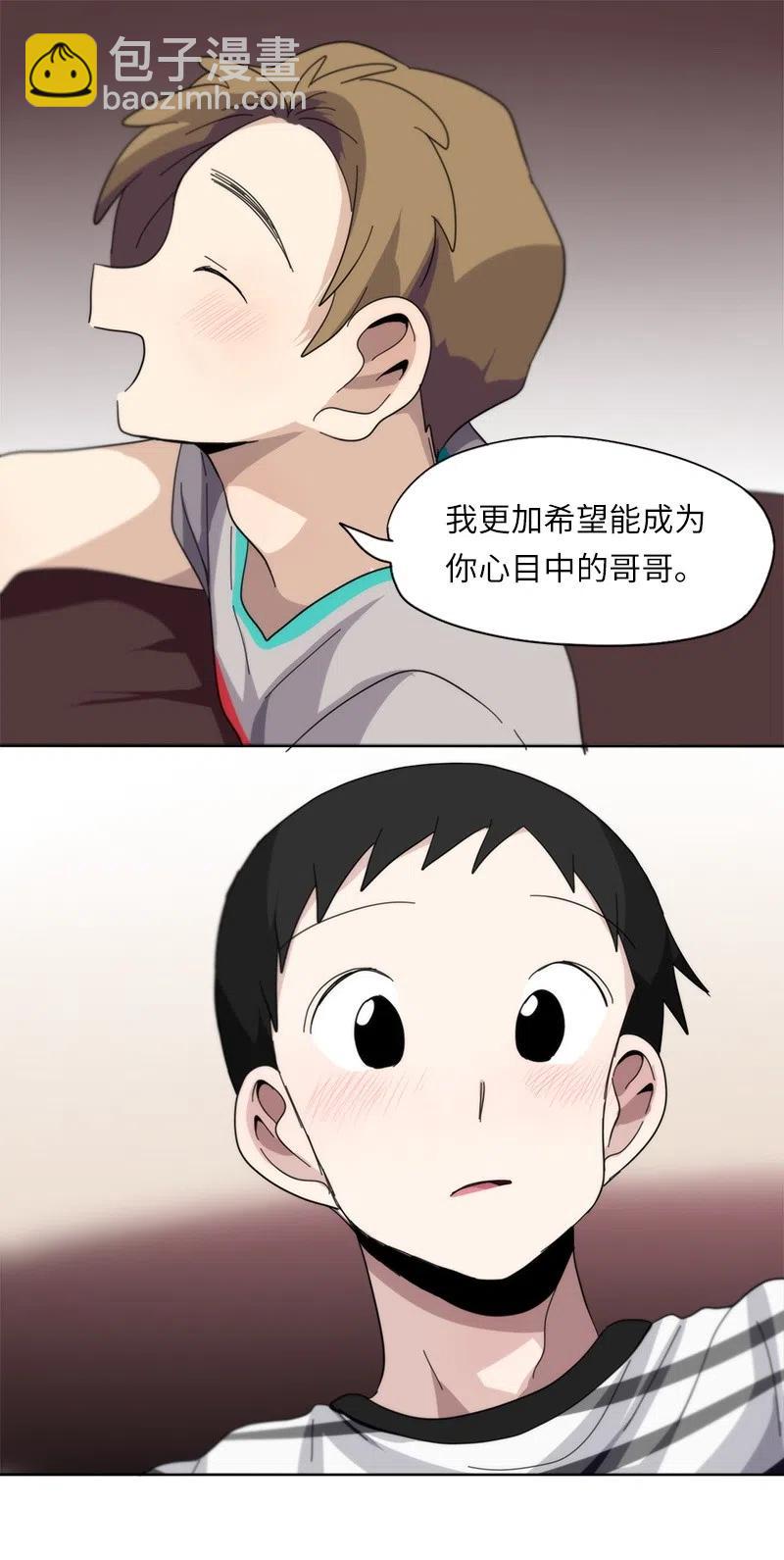《我的SNS专属机器人竟然是男神本尊？》56 56 第16页
