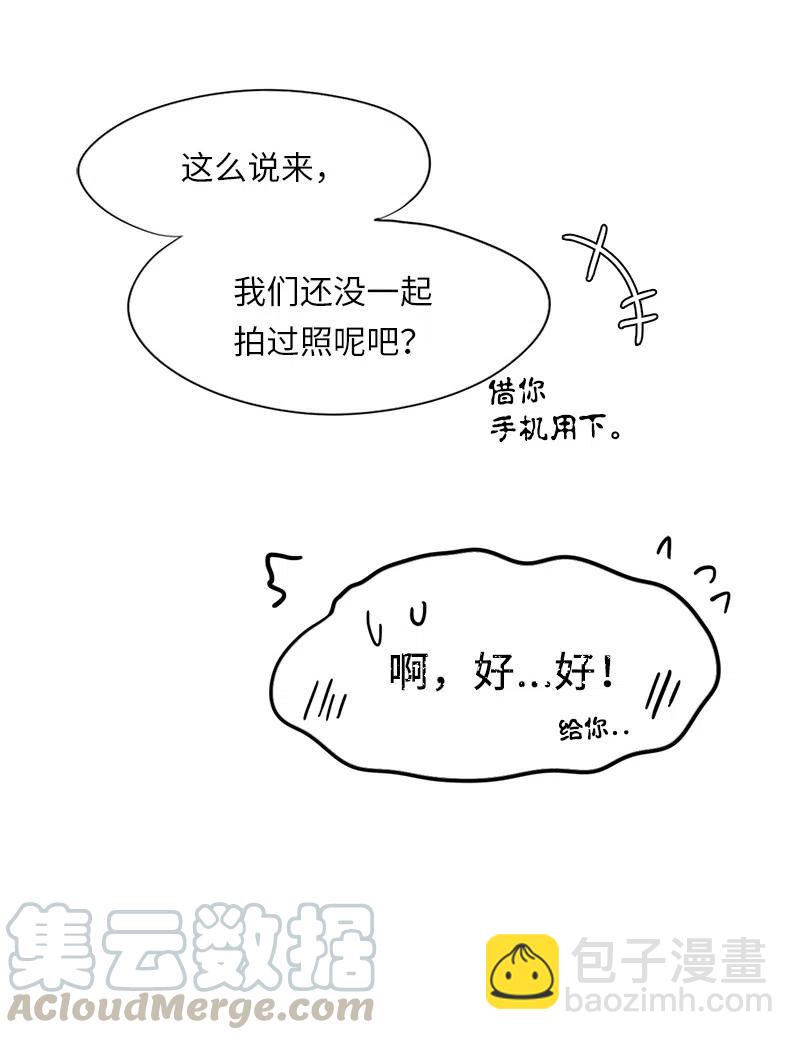 《我的SNS专属机器人竟然是男神本尊？》56 56 第17页