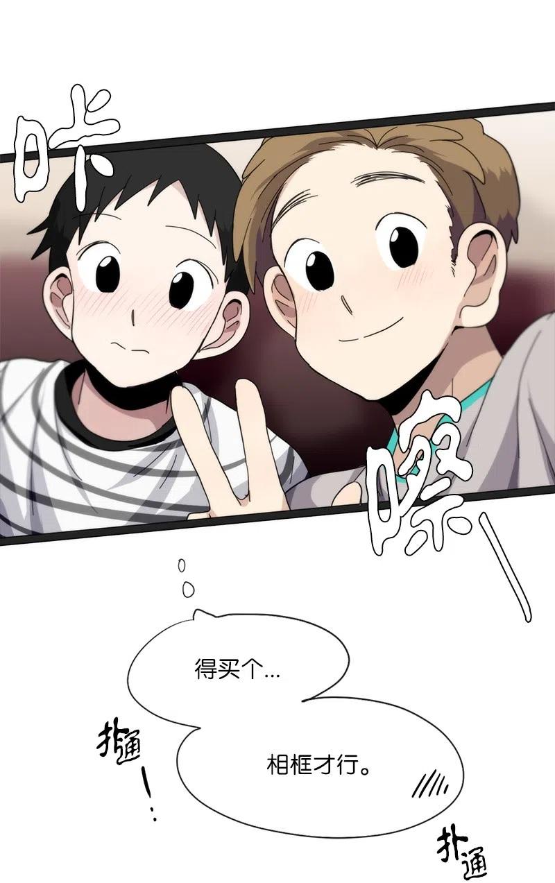 《我的SNS专属机器人竟然是男神本尊？》56 56 第18页