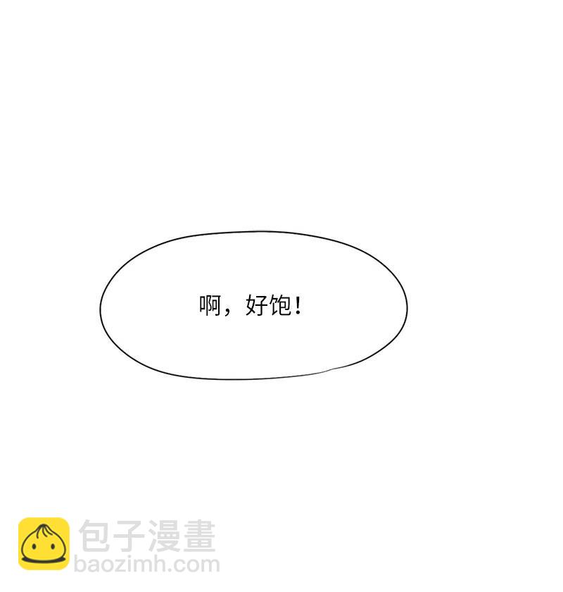 《我的SNS专属机器人竟然是男神本尊？》56 56 第2页