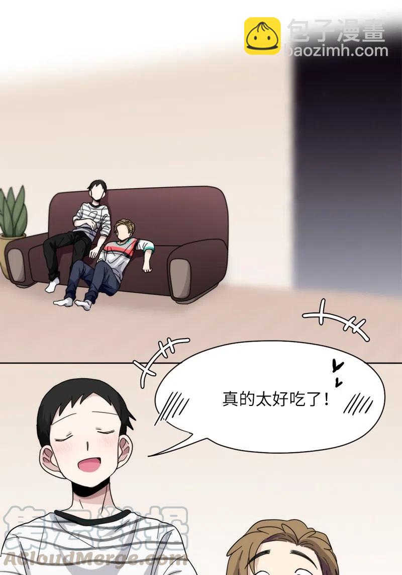 《我的SNS专属机器人竟然是男神本尊？》56 56 第3页