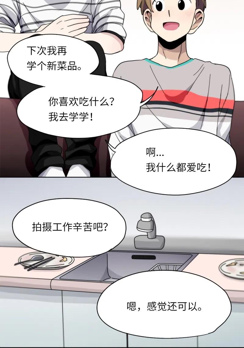 《我的SNS专属机器人竟然是男神本尊？》56 56 第4页