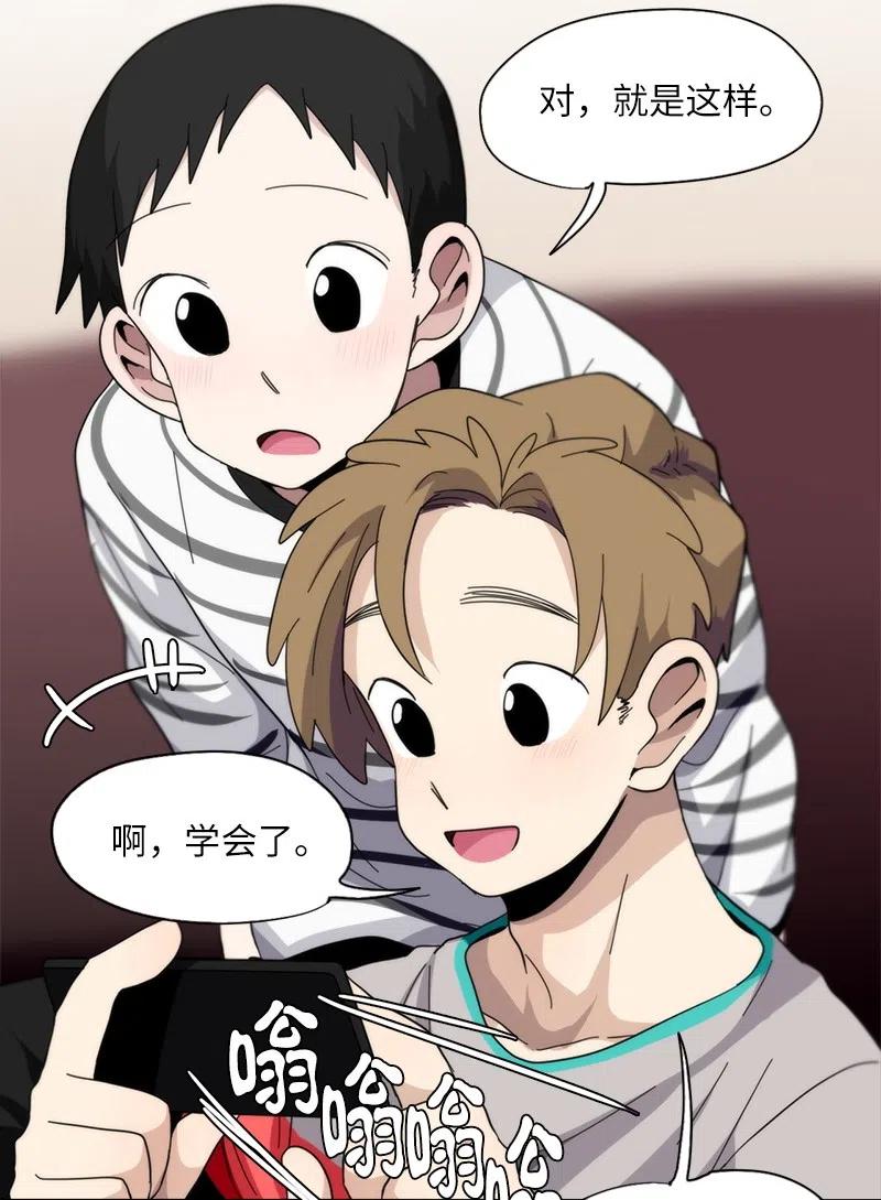 《我的SNS专属机器人竟然是男神本尊？》56 56 第8页