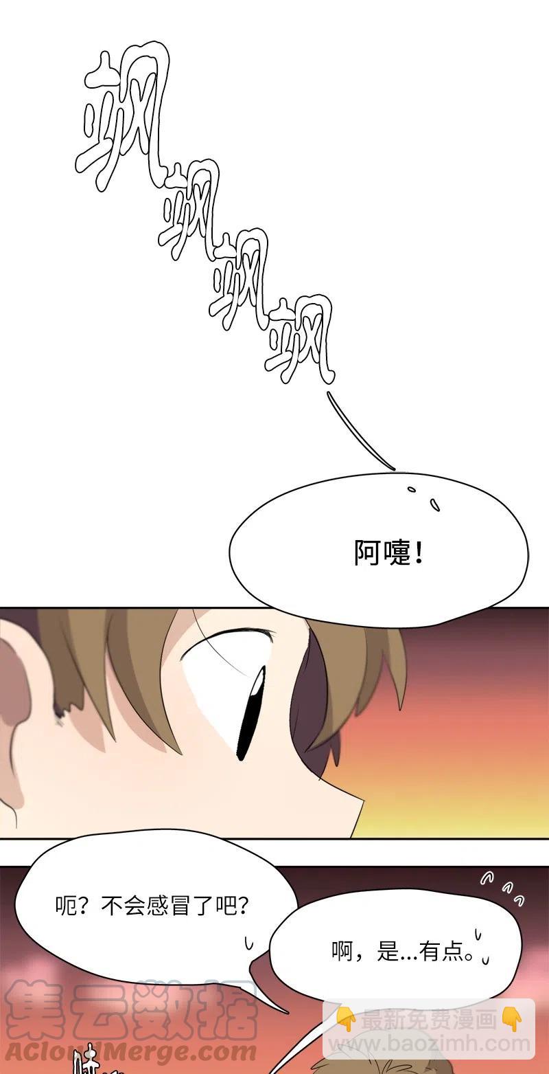 《我的SNS专属机器人竟然是男神本尊？》60 60 第15页