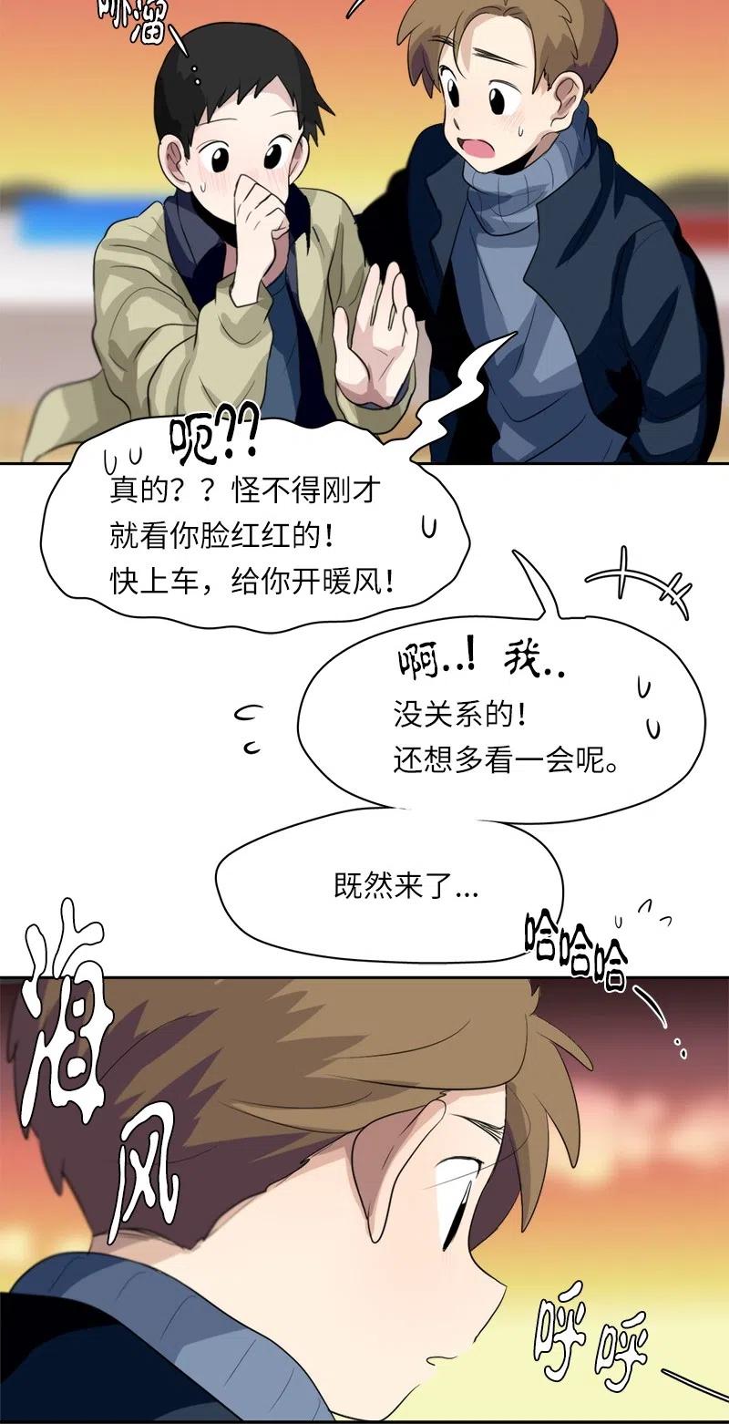《我的SNS专属机器人竟然是男神本尊？》60 60 第16页