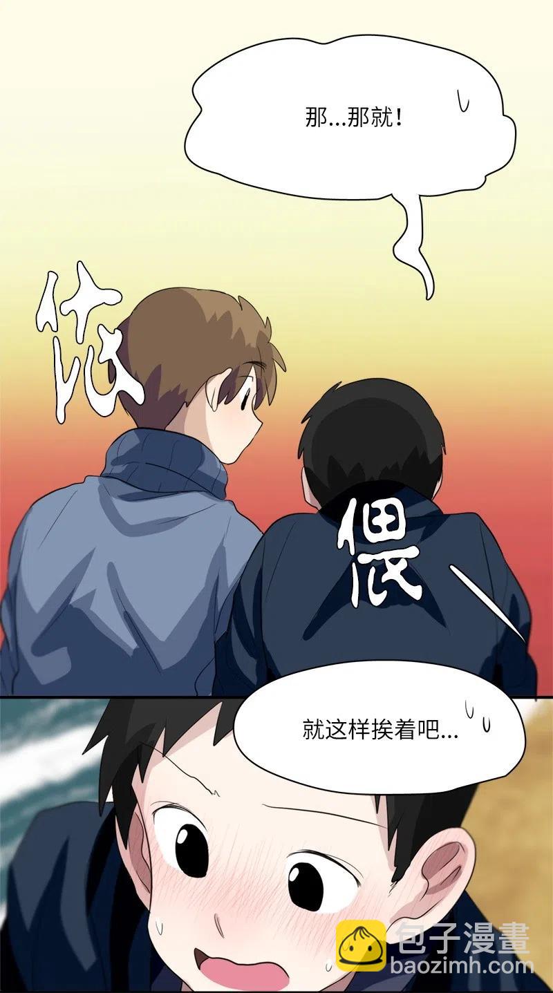 《我的SNS专属机器人竟然是男神本尊？》60 60 第18页
