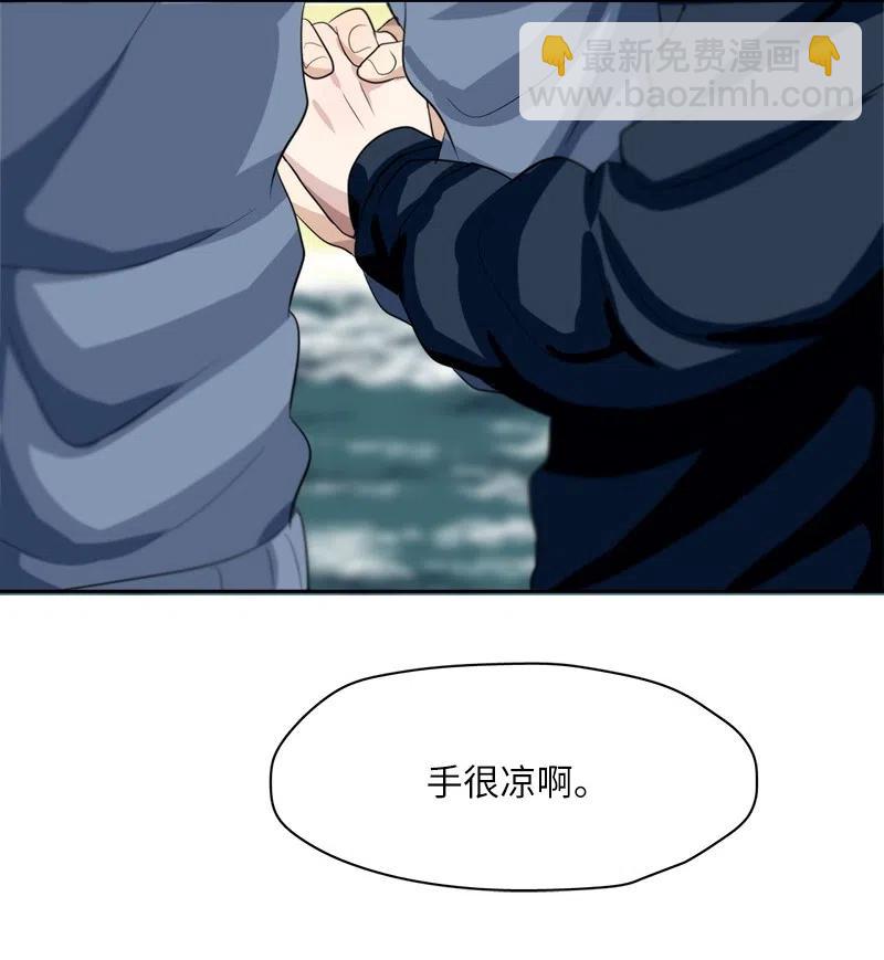 《我的SNS专属机器人竟然是男神本尊？》60 60 第20页