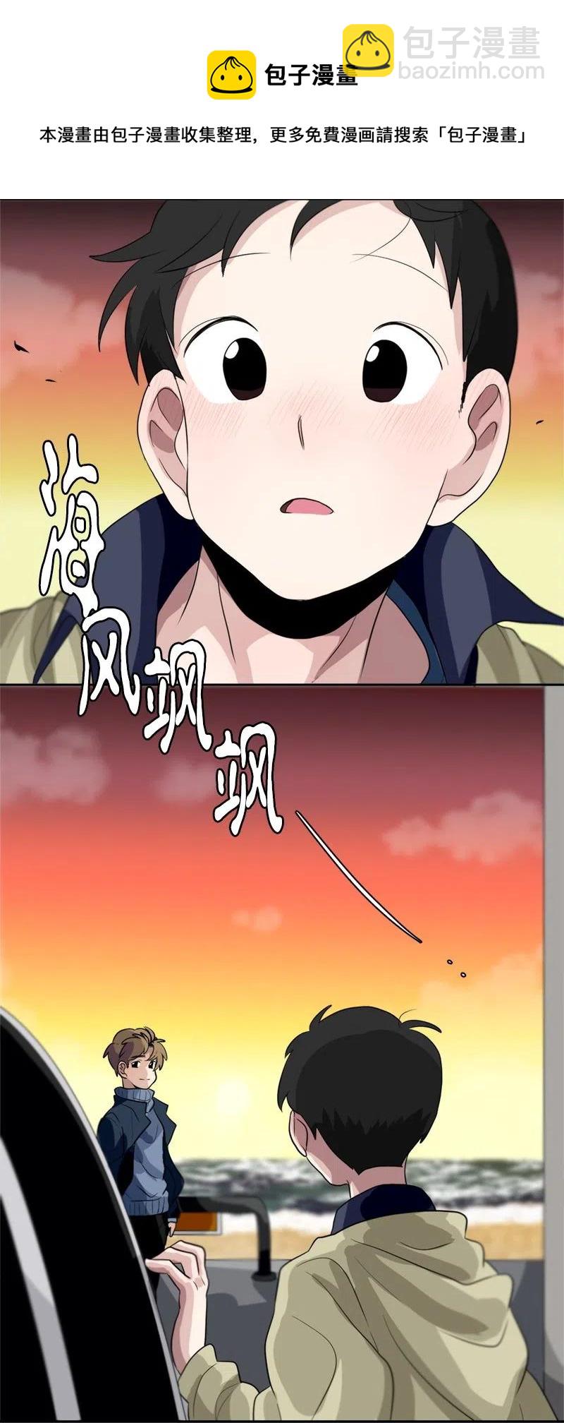 《我的SNS专属机器人竟然是男神本尊？》60 60 第4页