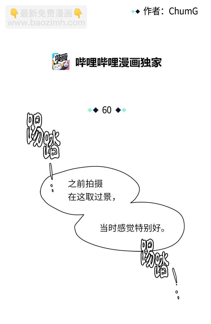 《我的SNS专属机器人竟然是男神本尊？》60 60 第6页