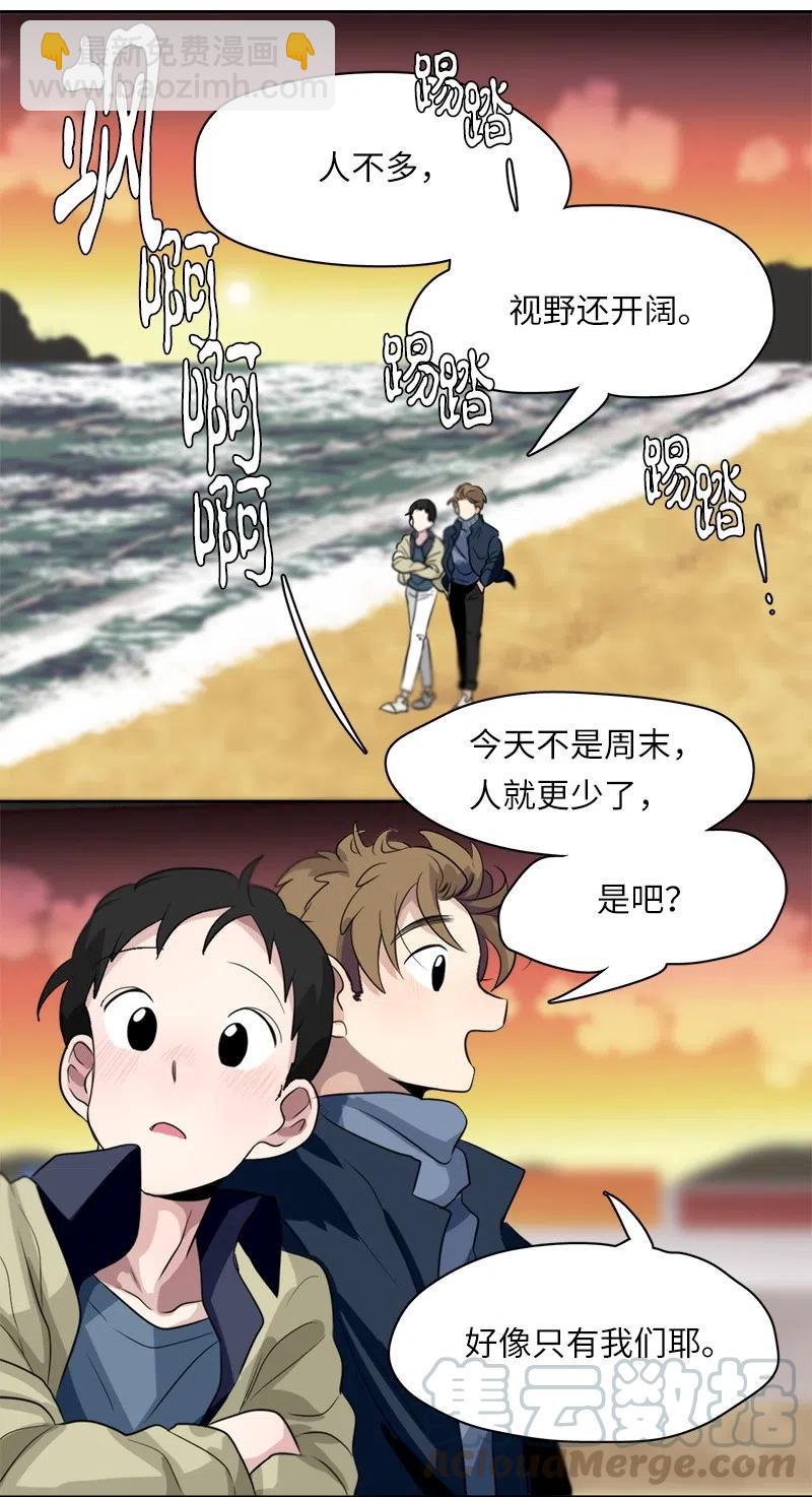《我的SNS专属机器人竟然是男神本尊？》60 60 第7页