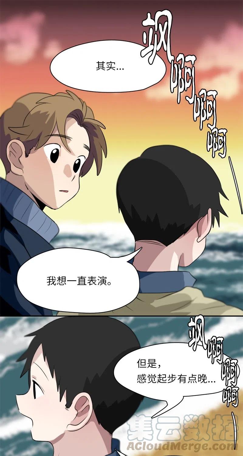 《我的SNS专属机器人竟然是男神本尊？》60 60 第9页