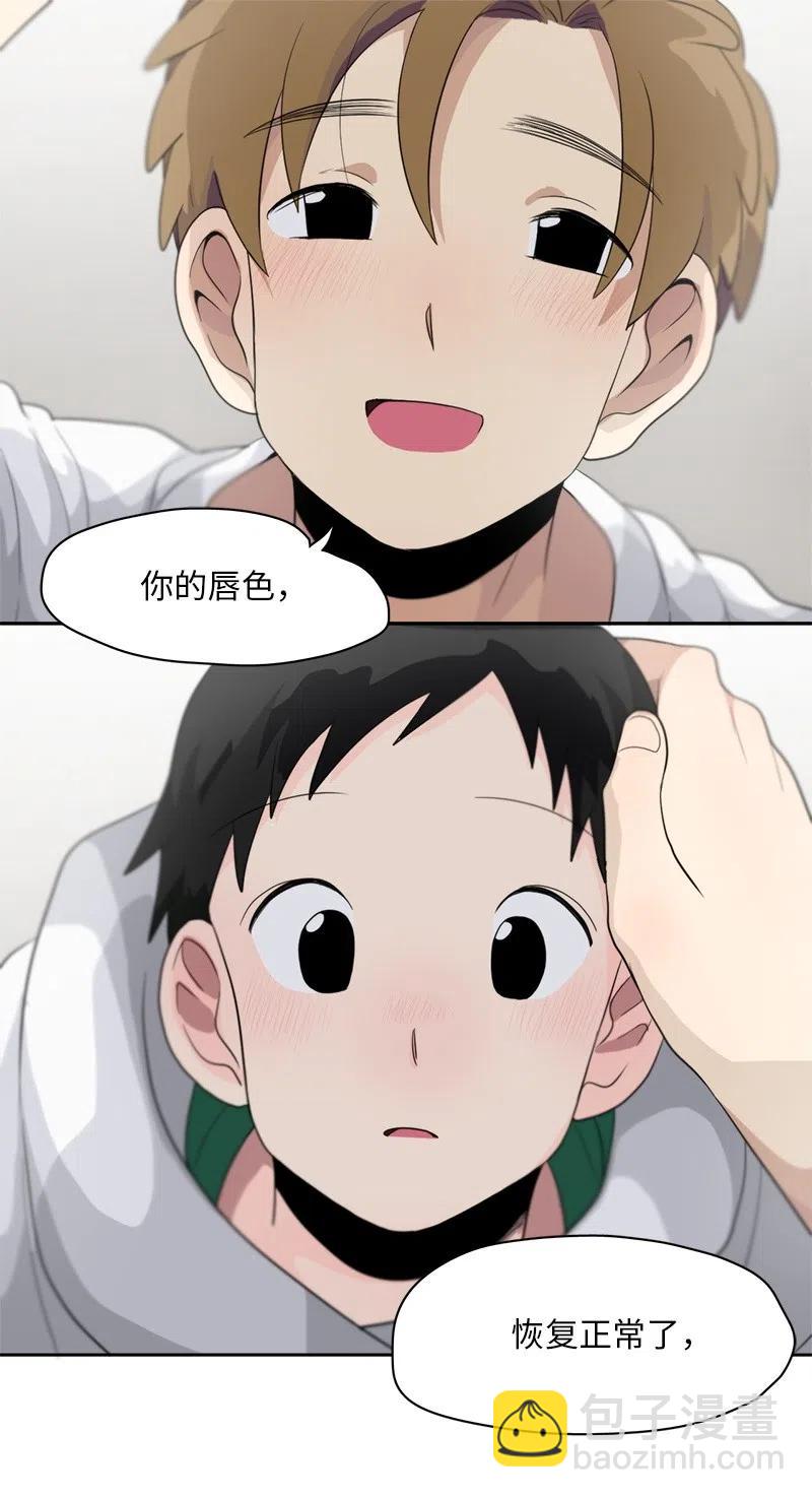《我的SNS专属机器人竟然是男神本尊？》62 62 第16页