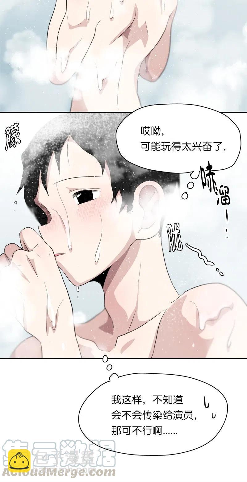 《我的SNS专属机器人竟然是男神本尊？》62 62 第3页
