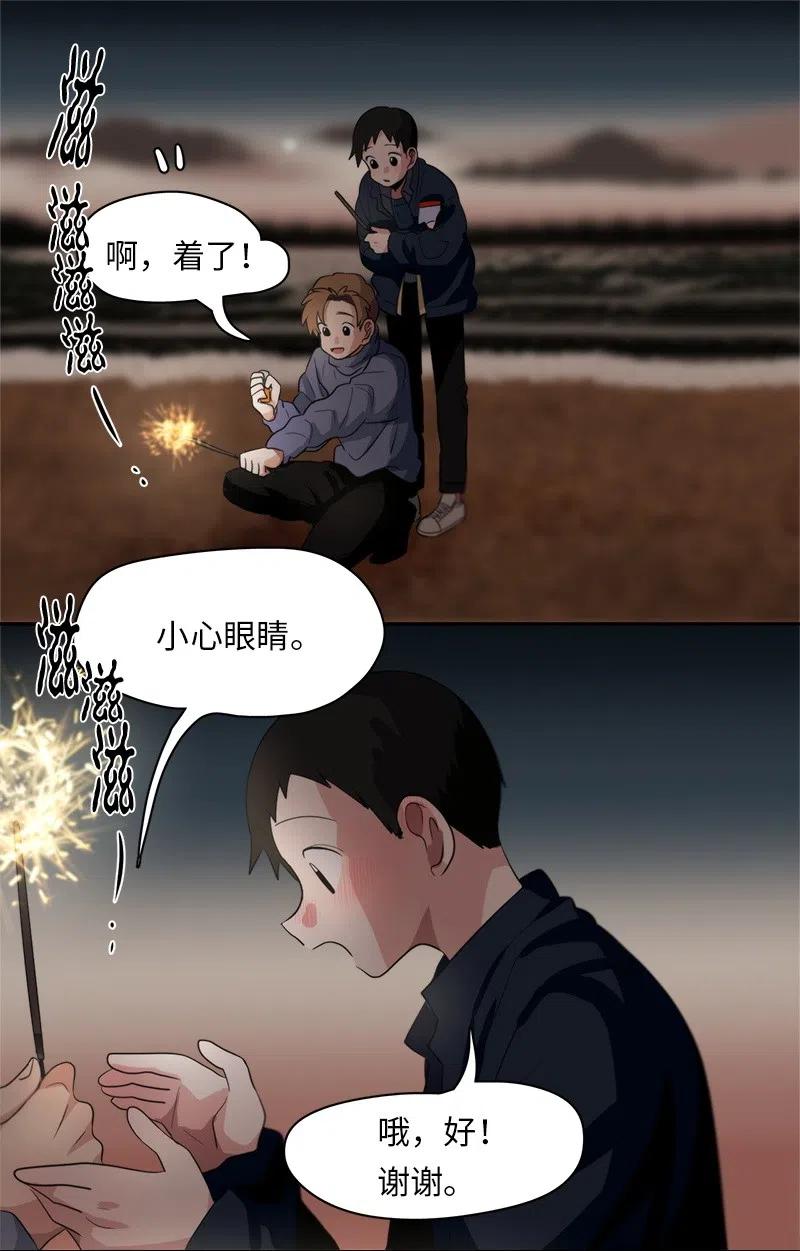 《我的SNS专属机器人竟然是男神本尊？》61 61 第10页