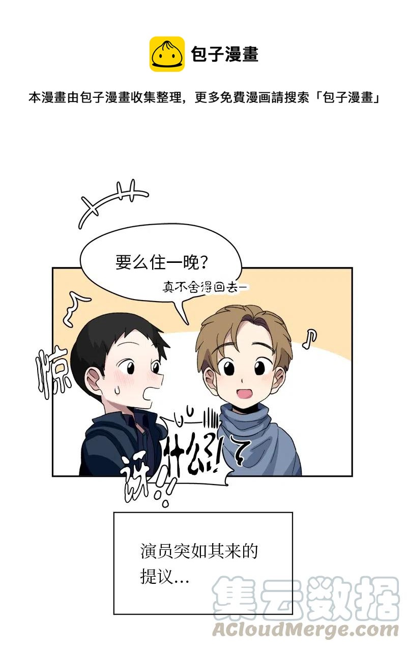 《我的SNS专属机器人竟然是男神本尊？》61 61 第1页