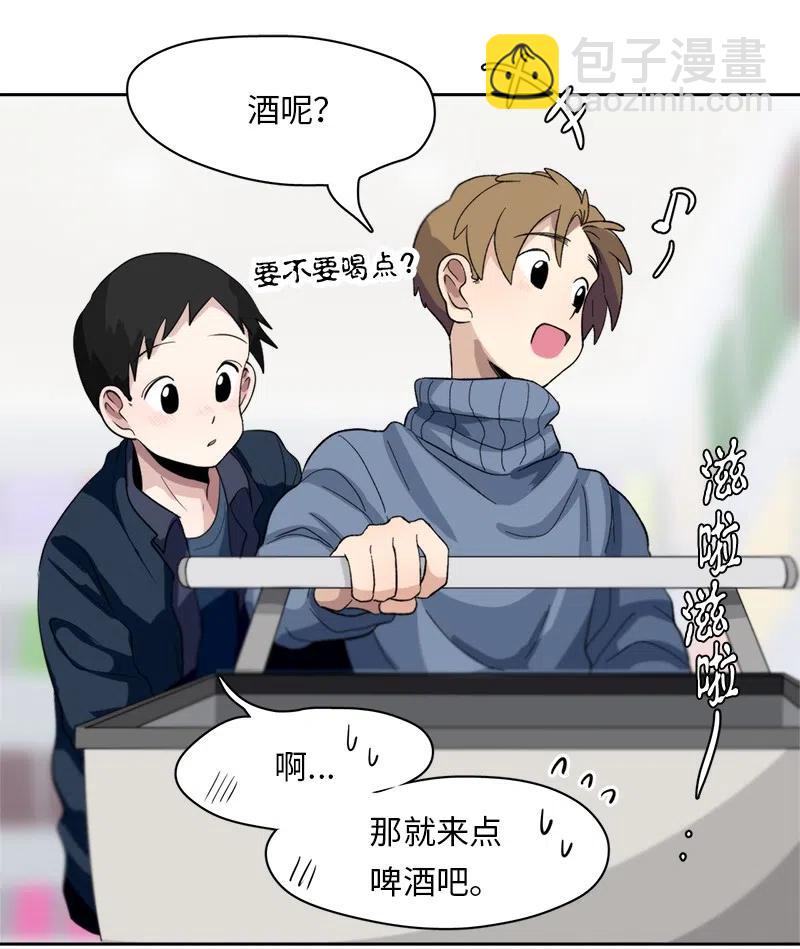 《我的SNS专属机器人竟然是男神本尊？》61 61 第4页