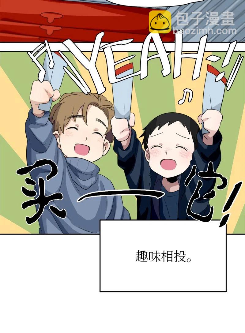 《我的SNS专属机器人竟然是男神本尊？》61 61 第6页