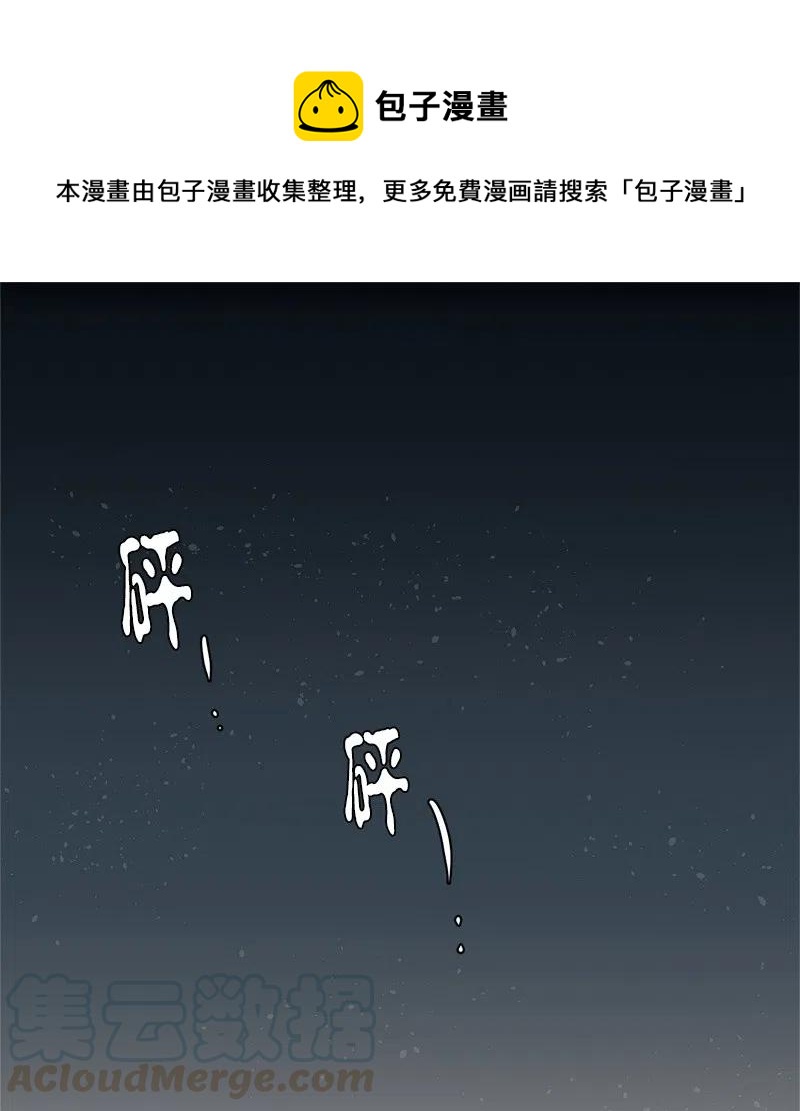 《我的SNS专属机器人竟然是男神本尊？》61 61 第7页