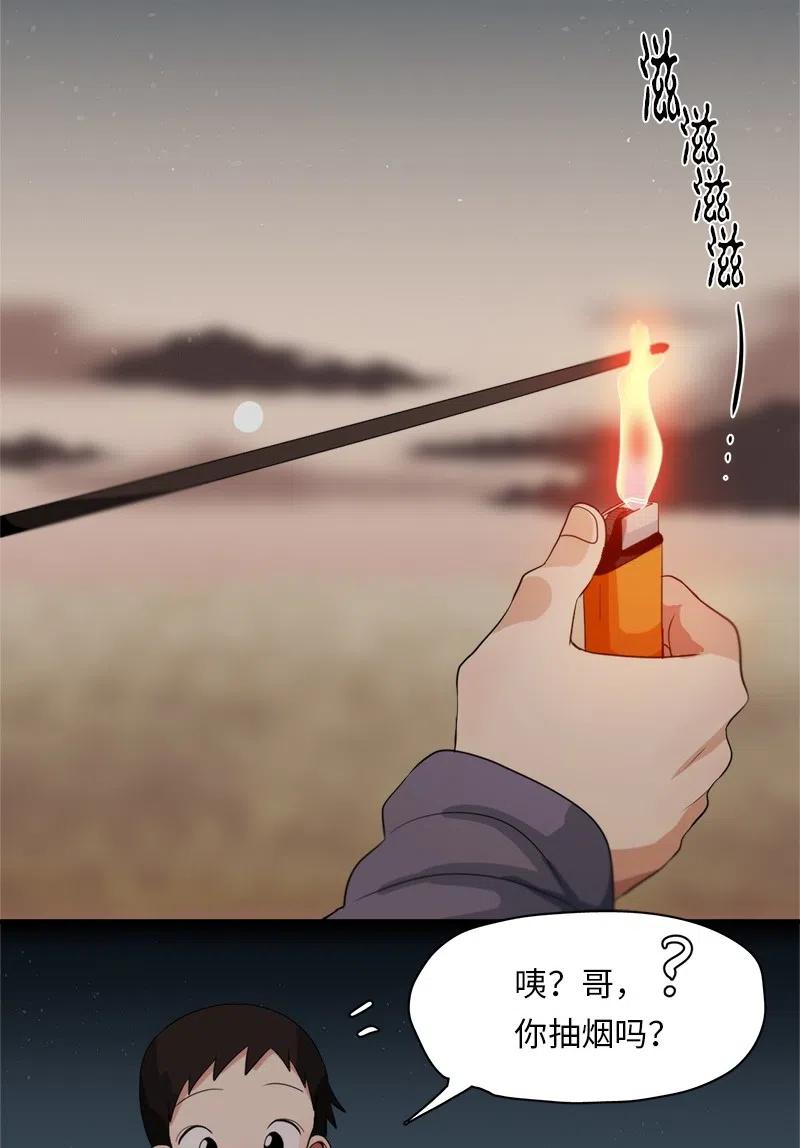 《我的SNS专属机器人竟然是男神本尊？》61 61 第8页