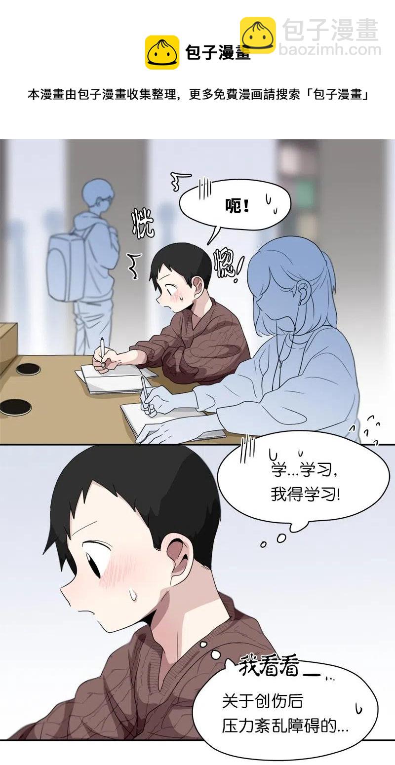 《我的SNS专属机器人竟然是男神本尊？》63 63 第4页